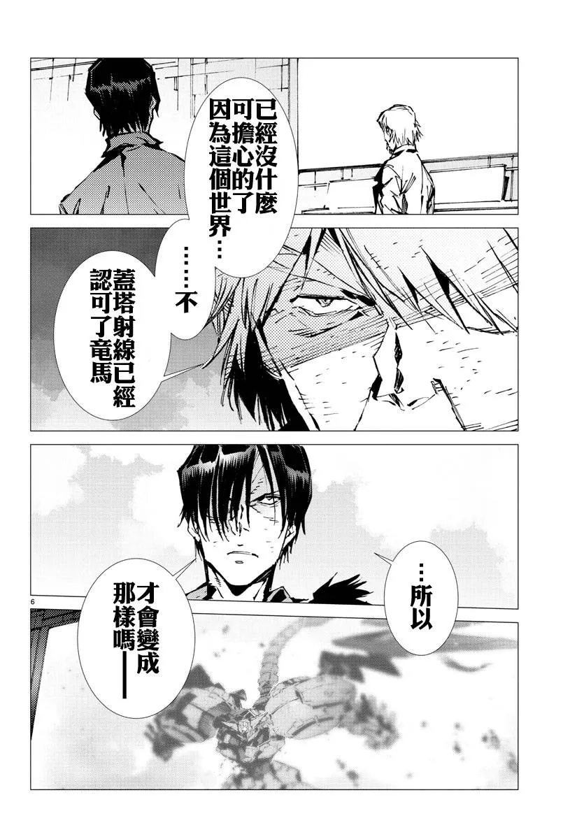 第25话 第7页