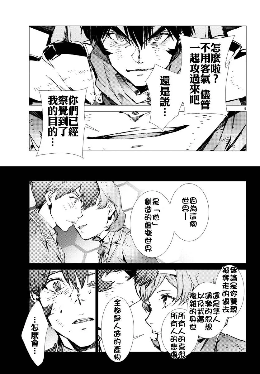 第25话 第10页