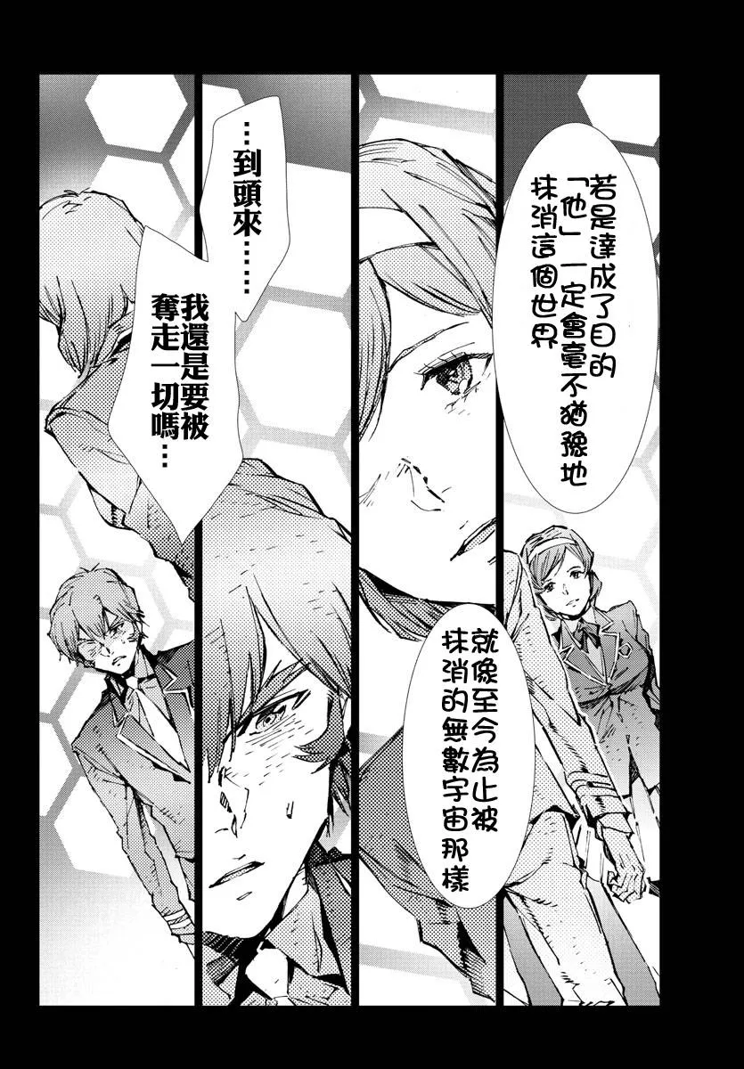 第25话 第11页