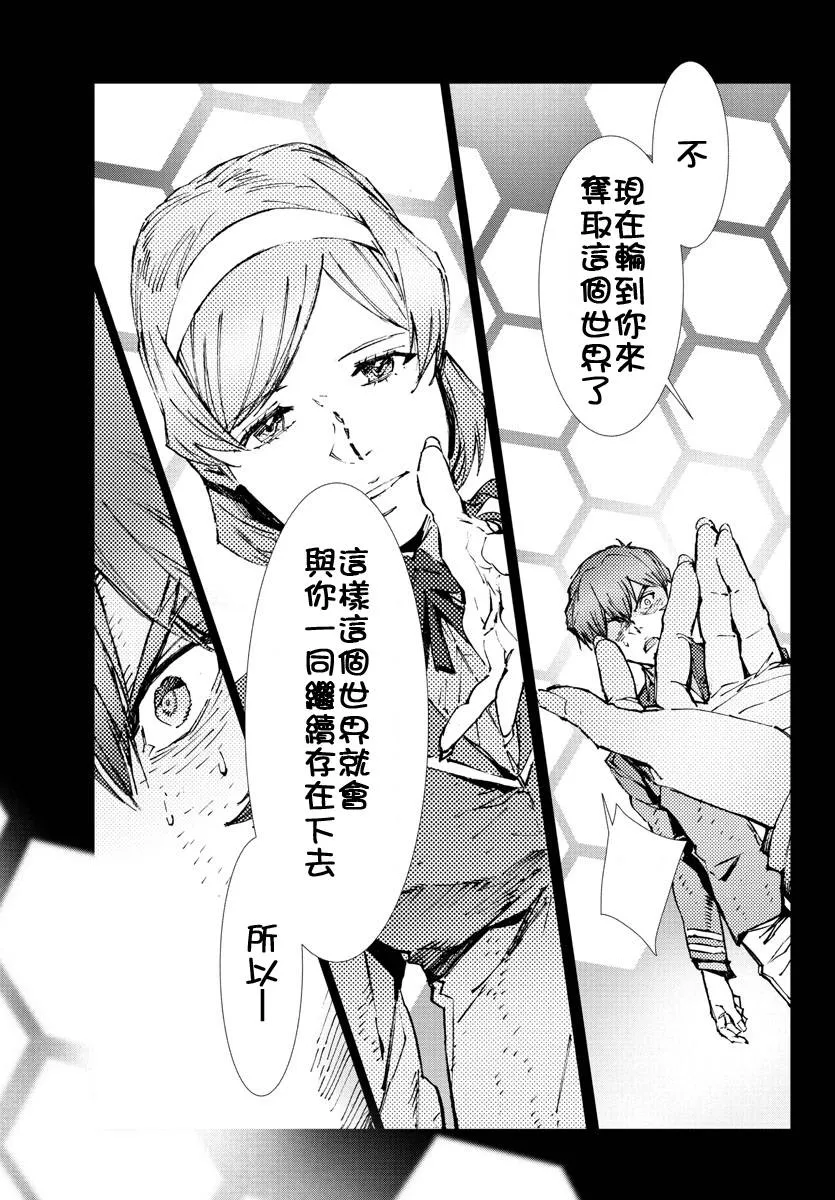 第25话 第12页