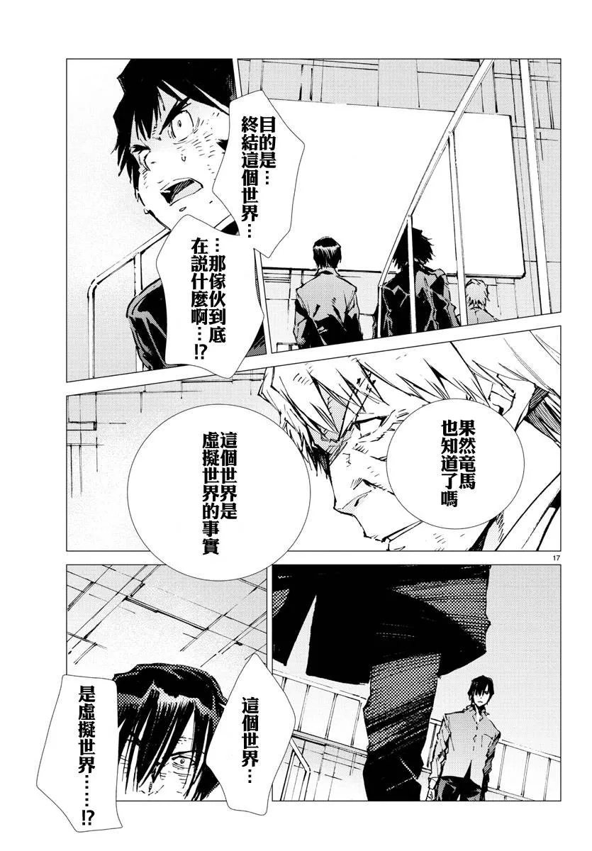 第25话 第16页