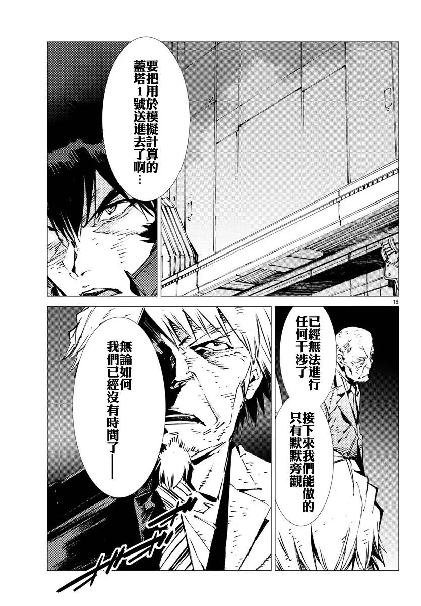 第25话 第18页
