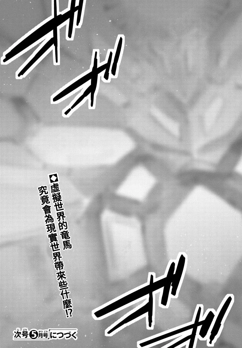 第25话 第21页