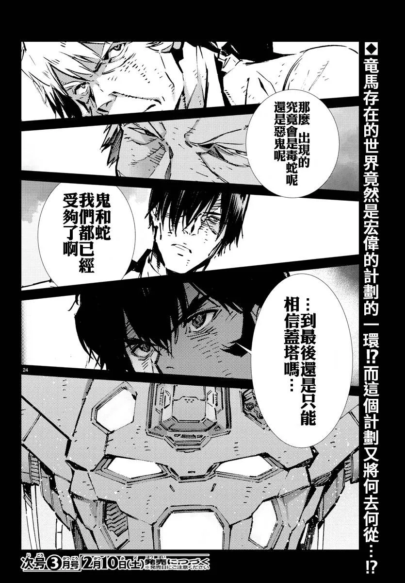 第23话 第23页