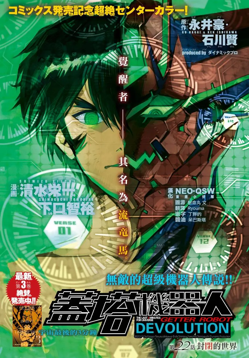 第22话 第1页