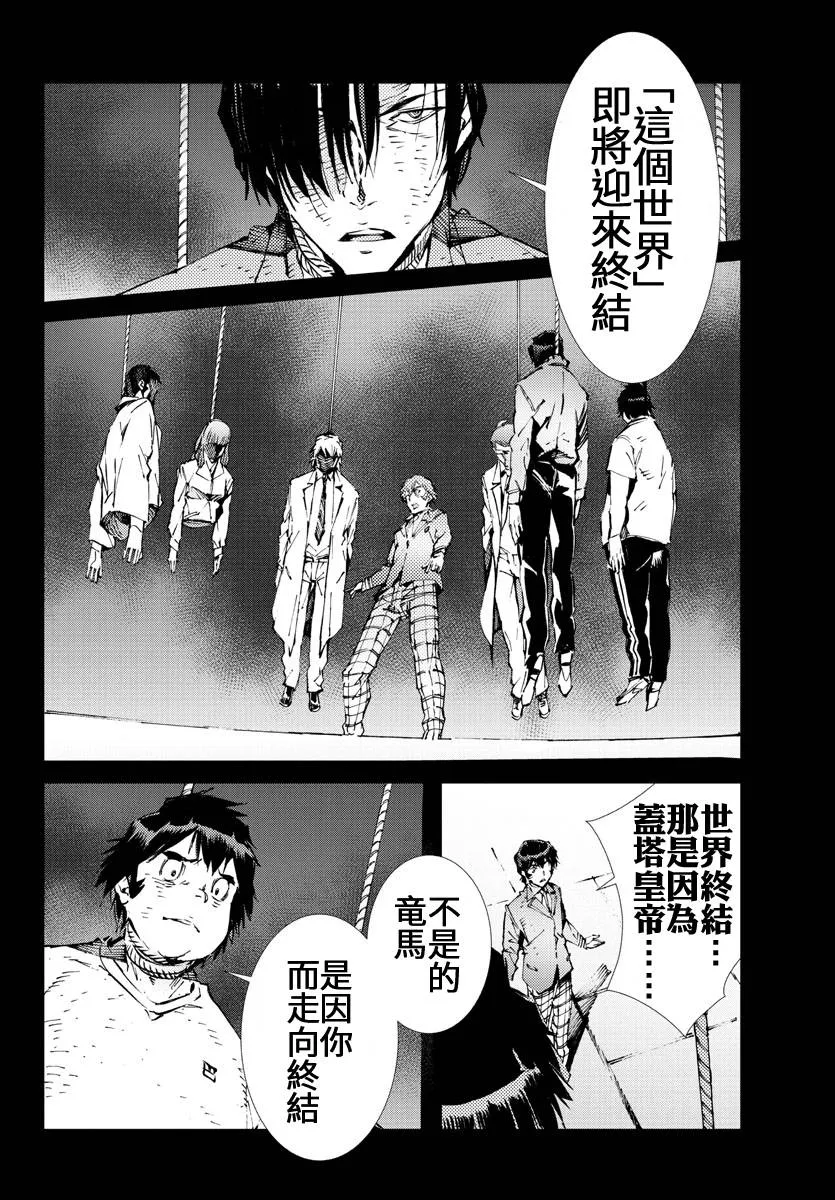 第22话 第7页