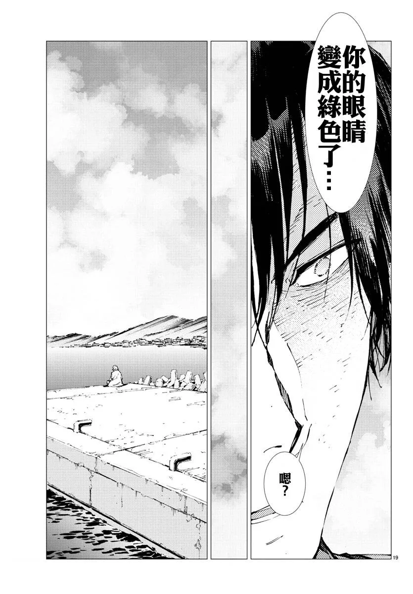 第22话 第20页