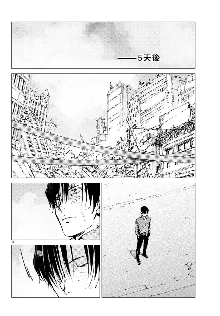 第21话 第12页