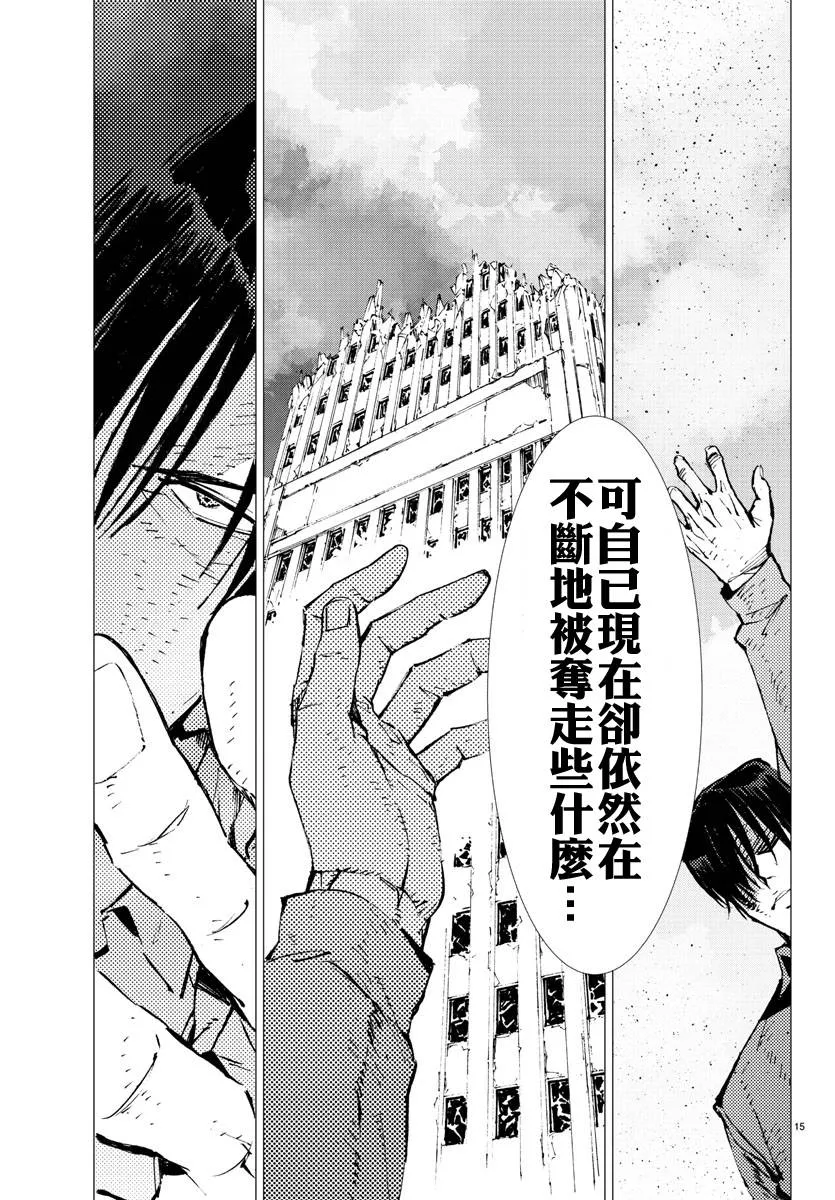 第21话 第15页