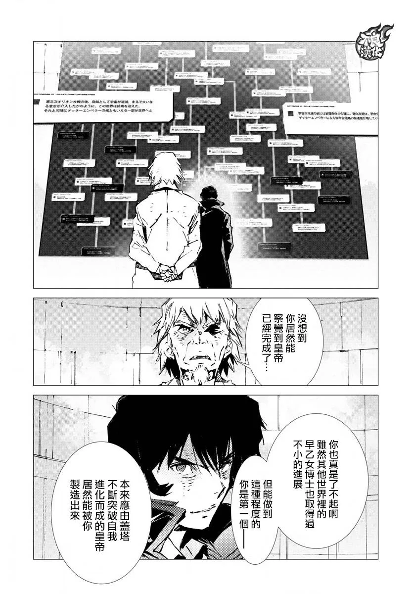 第18话 第3页