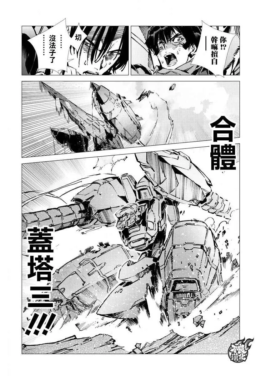 第16话 第13页