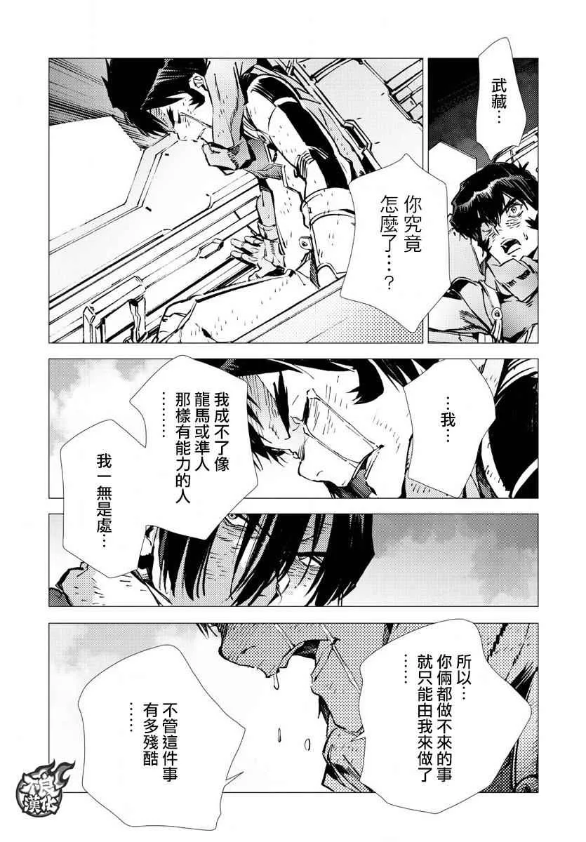 第16话 第22页