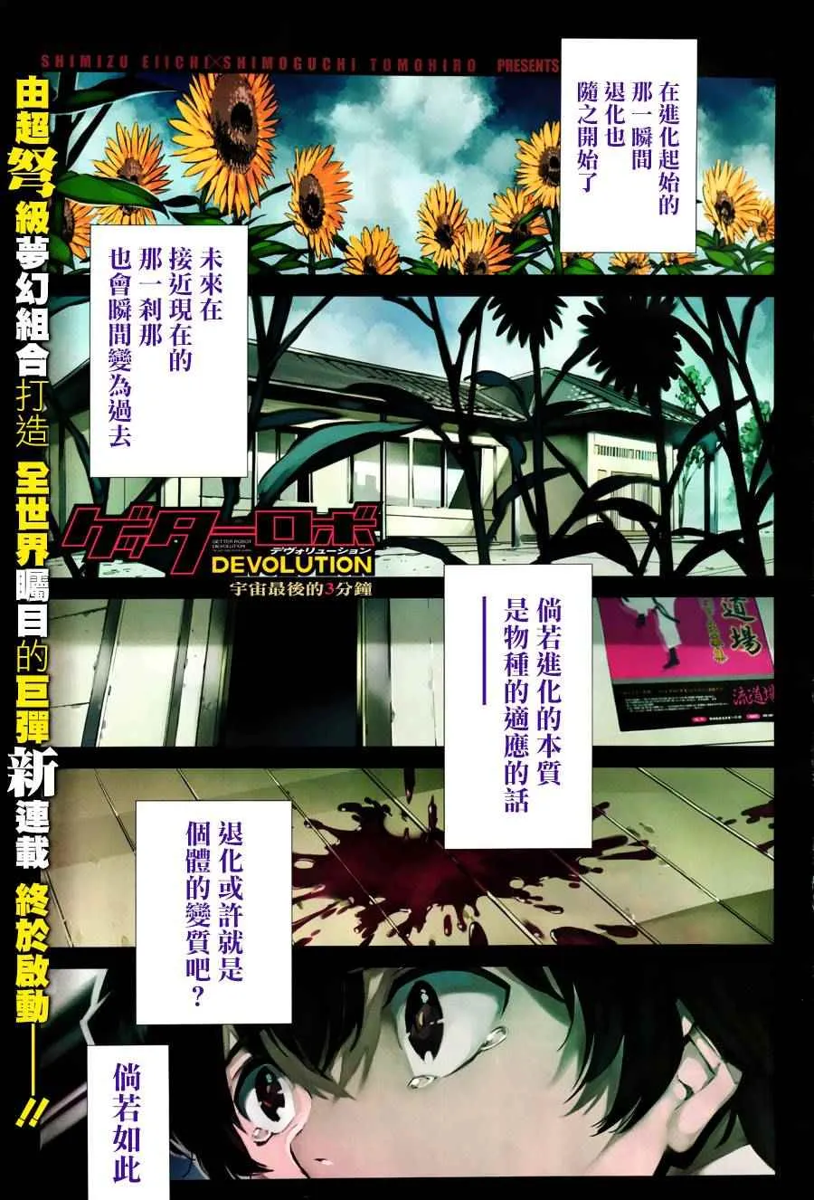 第1话 第2页
