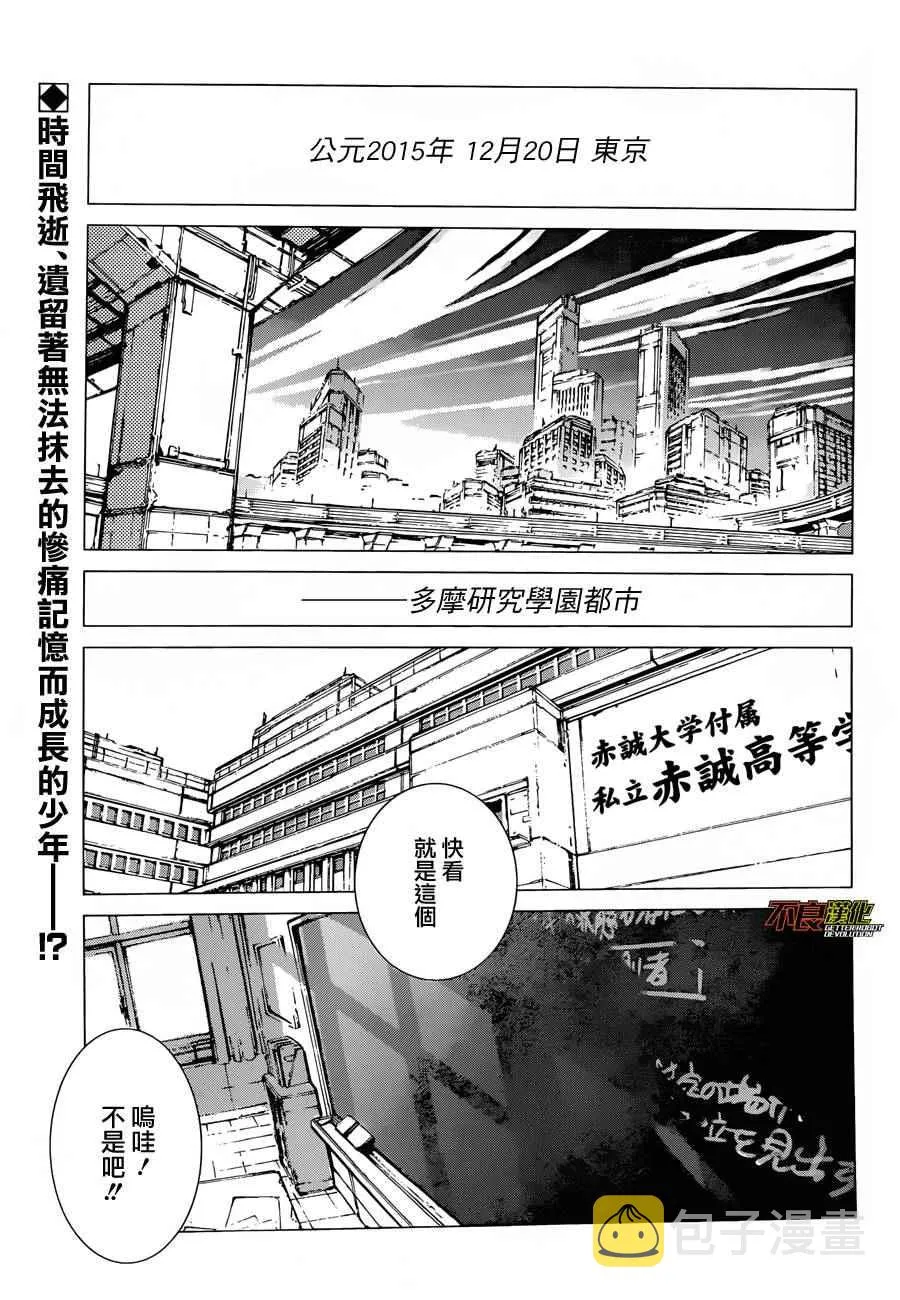 第1话 第5页