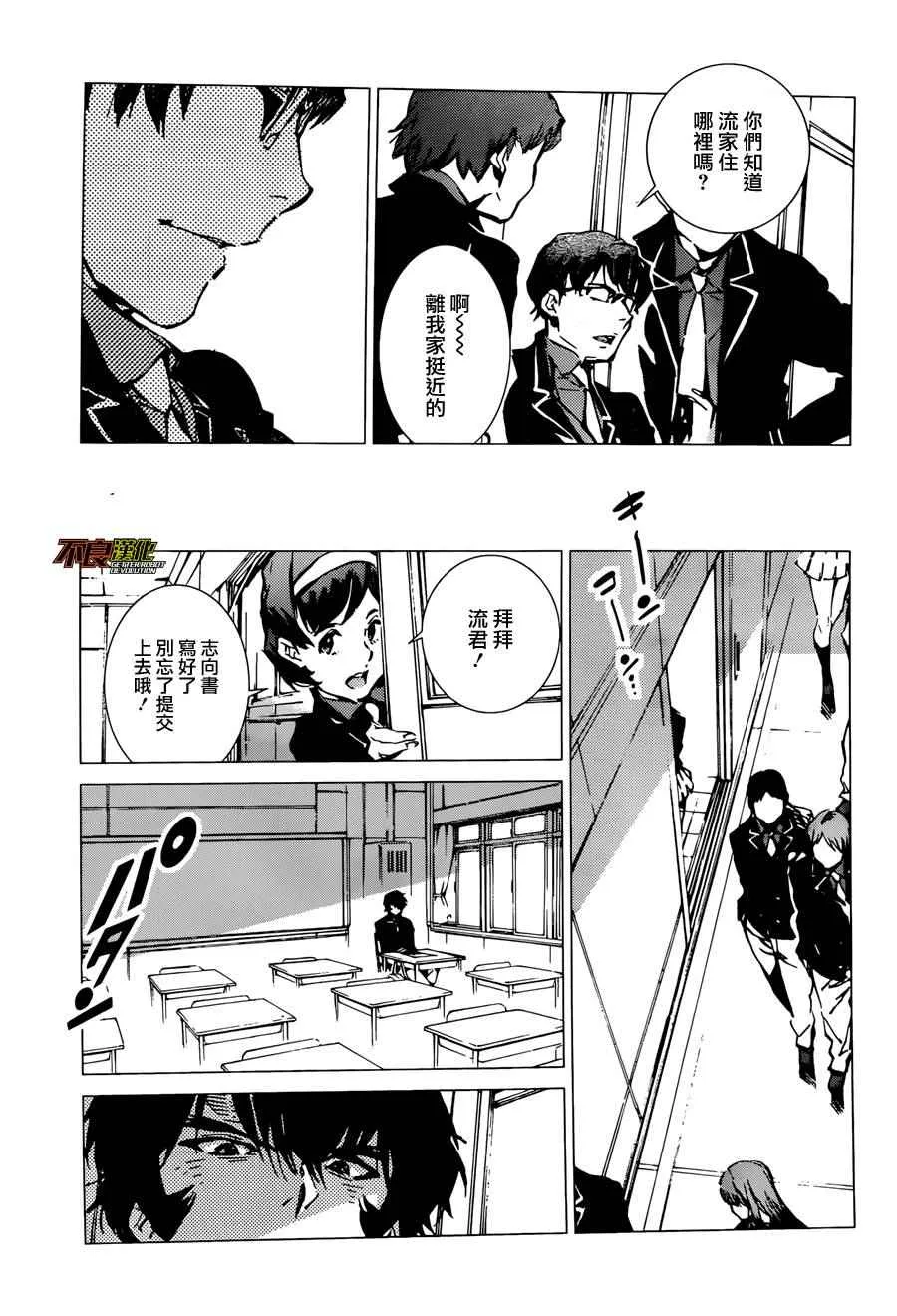 第1话 第11页