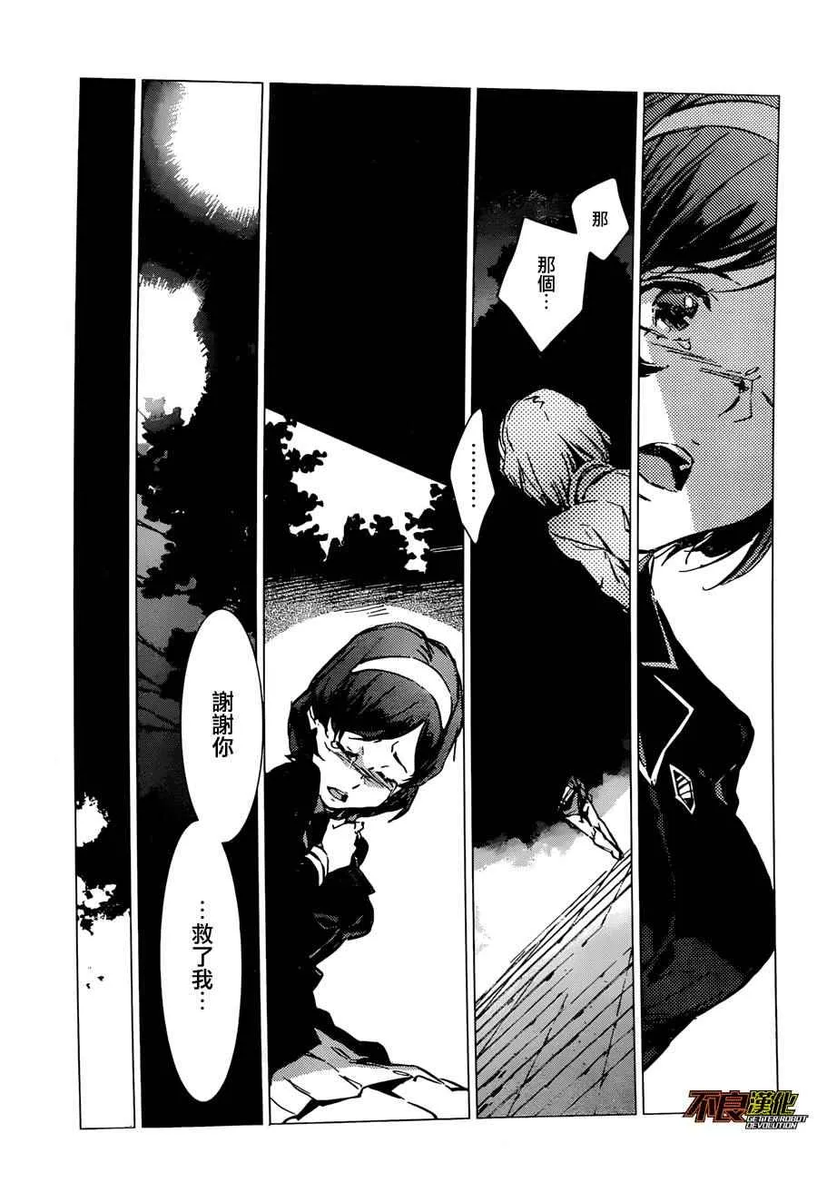 第1话 第29页