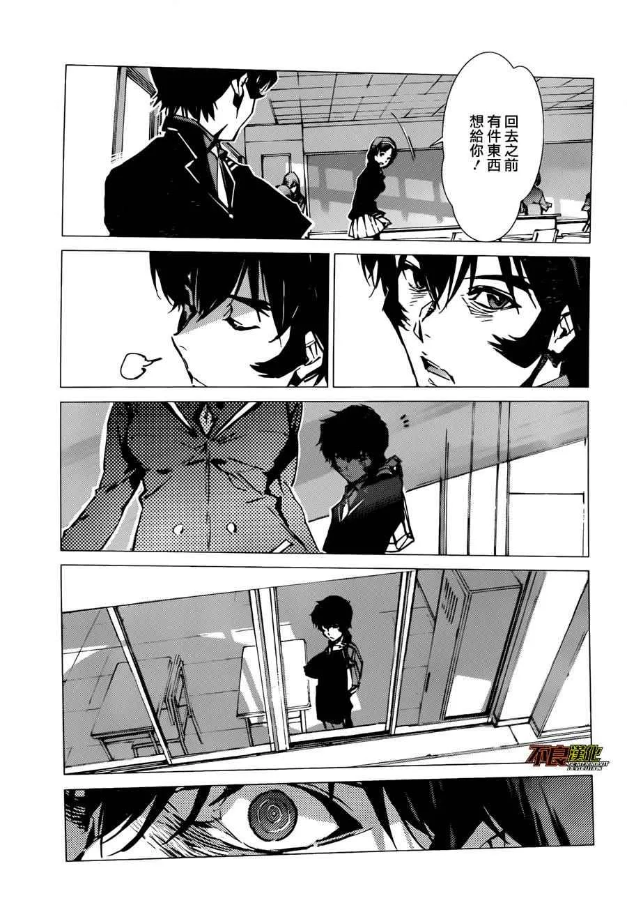 第1话 第33页