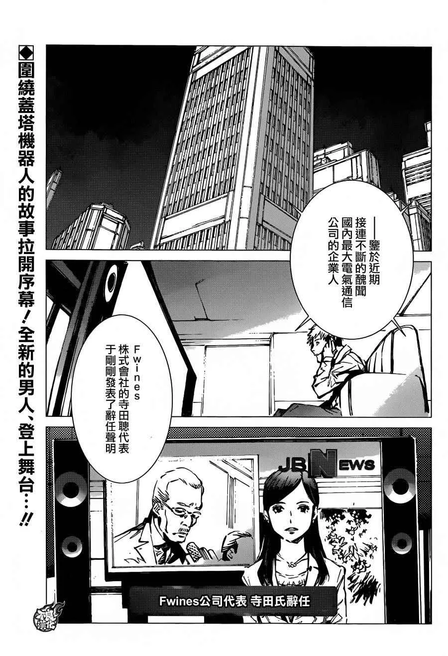 第2话 第2页