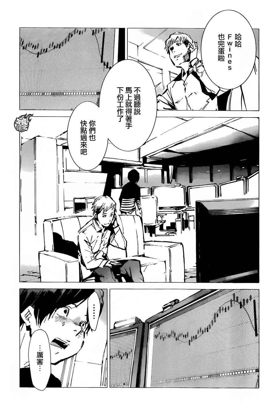 第2话 第3页