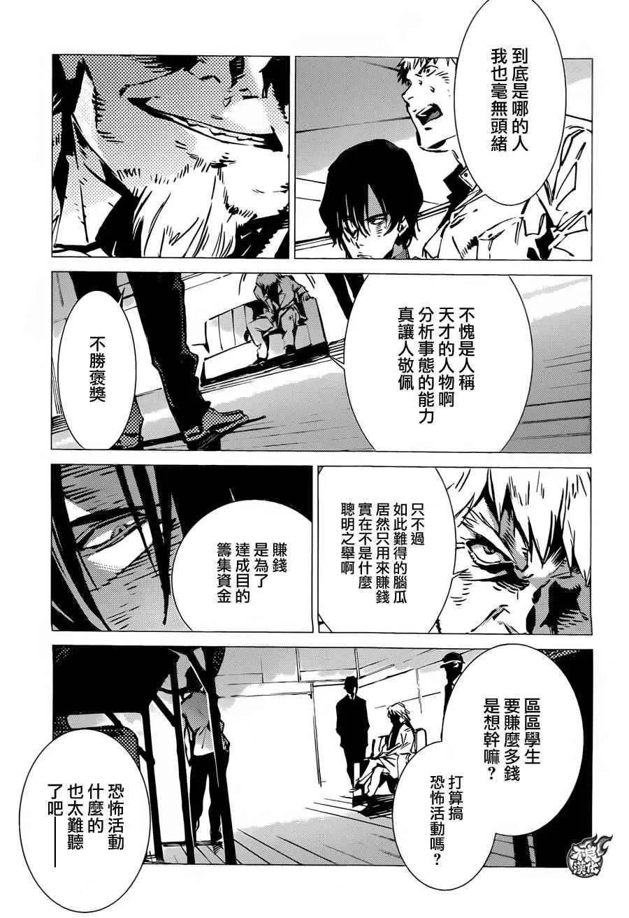 第2话 第10页