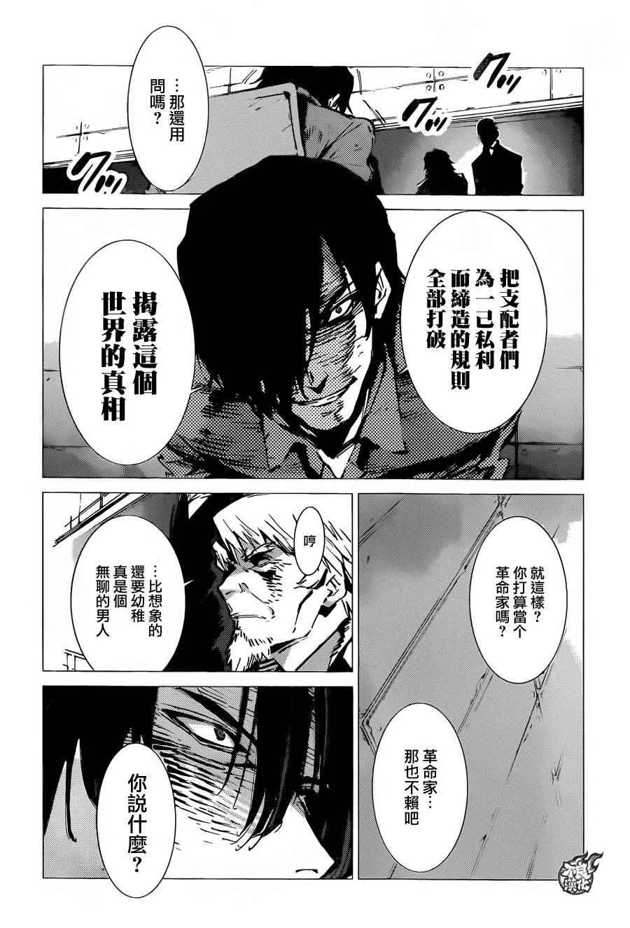 第2话 第19页