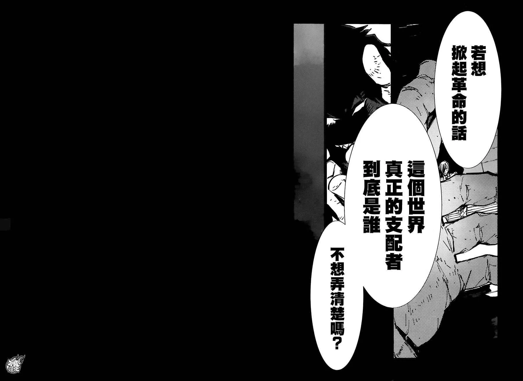 第2话 第25页