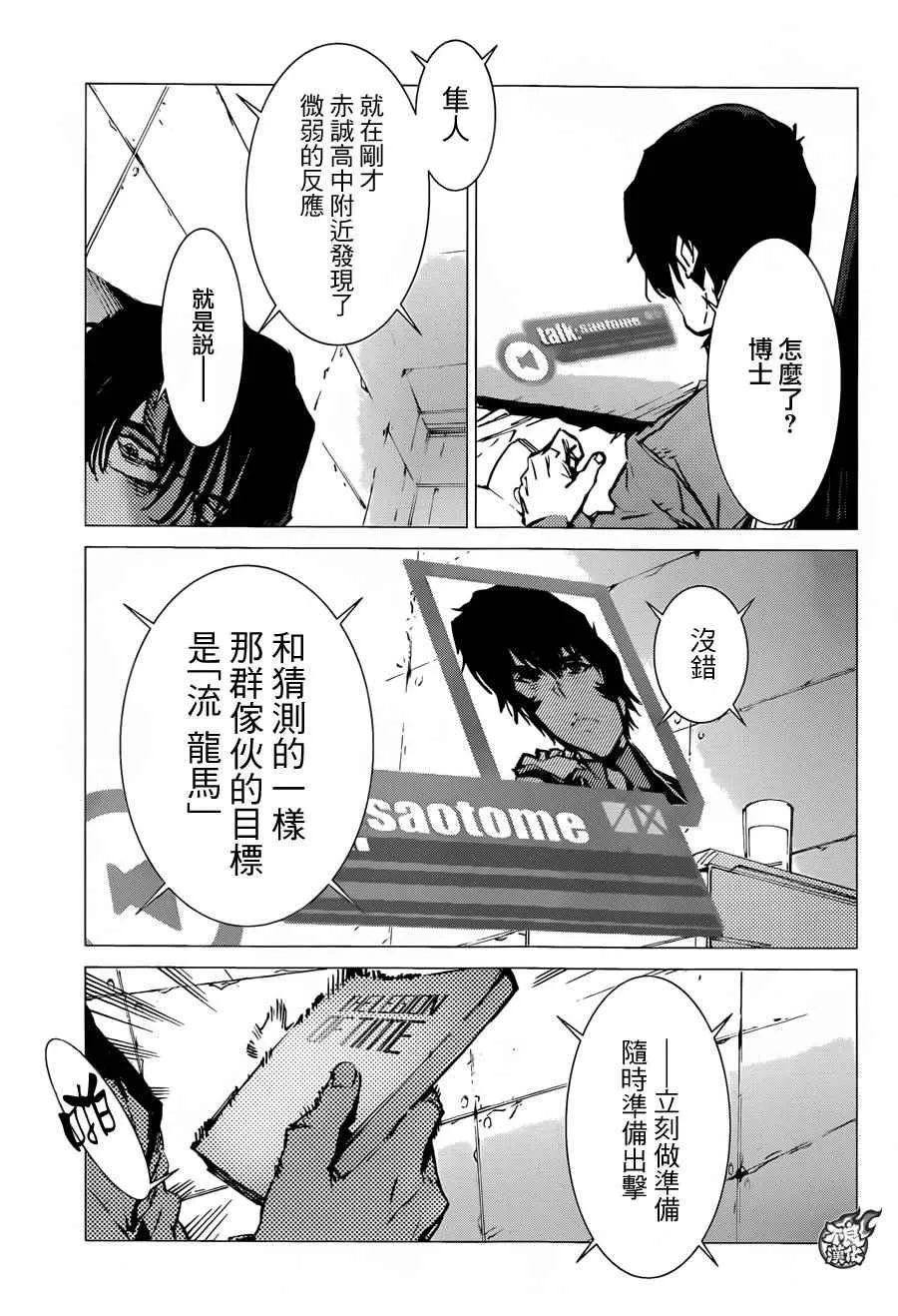 第2话 第27页