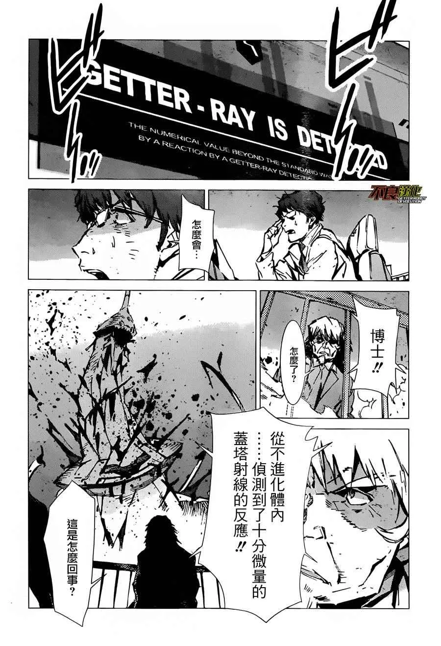 第4话 第26页