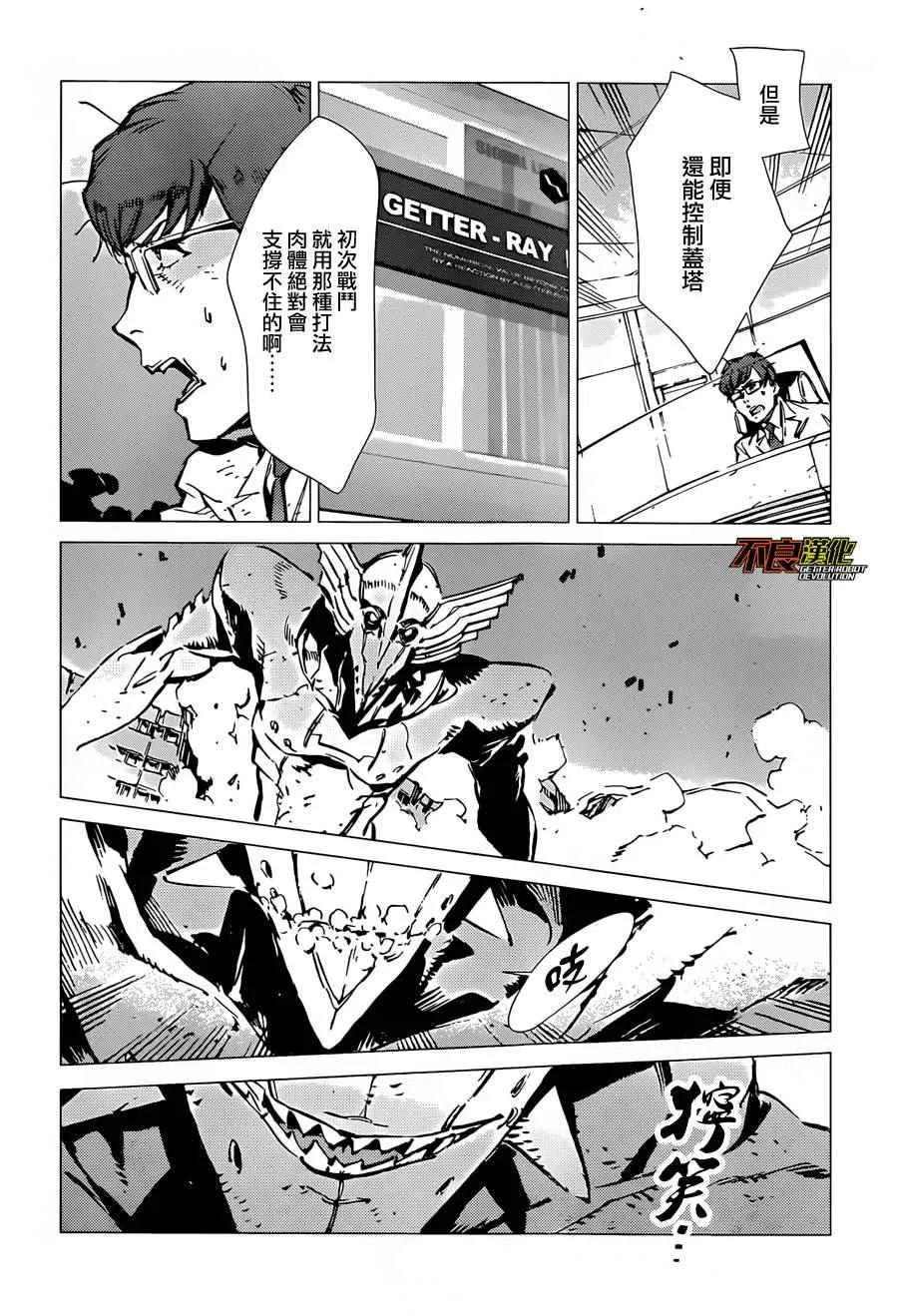 第5话 第7页