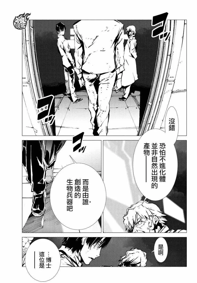 第7话 第6页