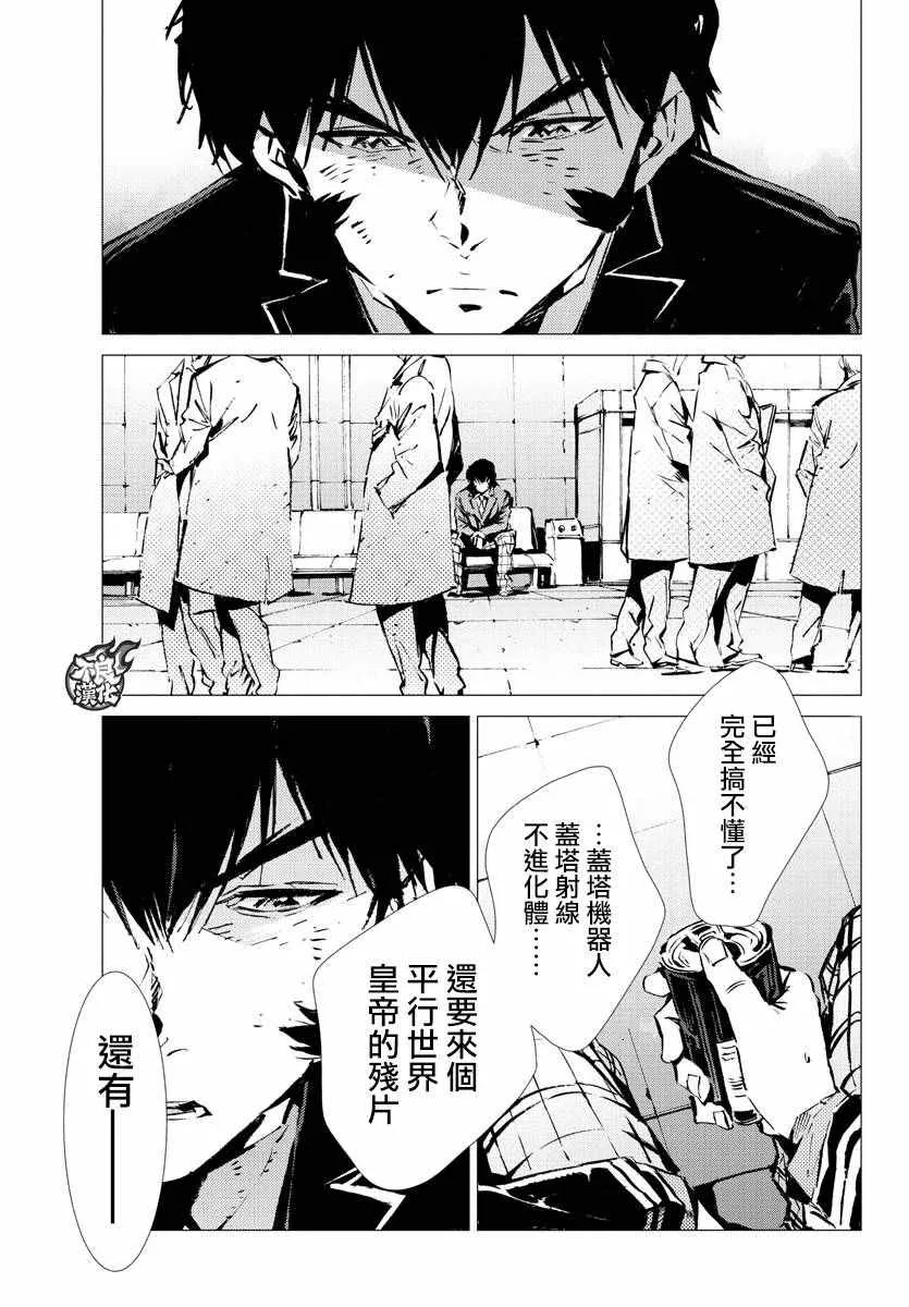 第7话 第8页
