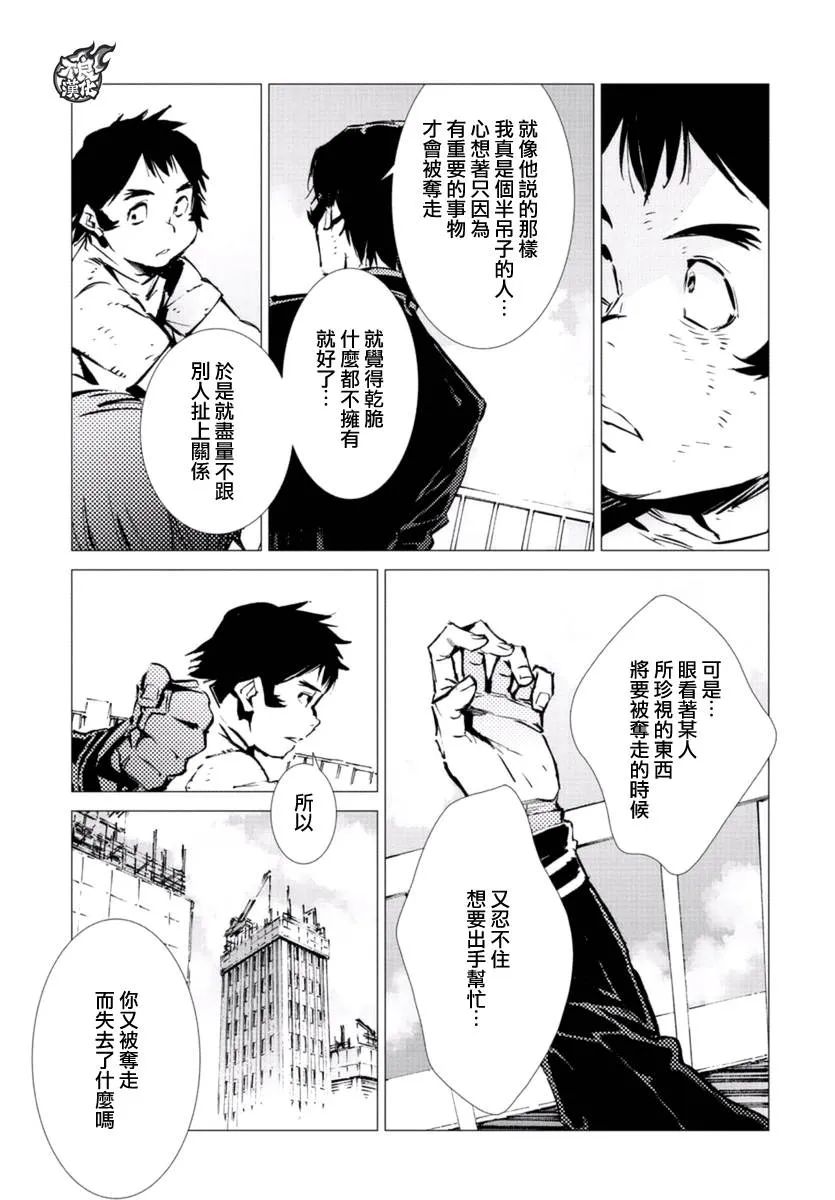 第9话 第7页