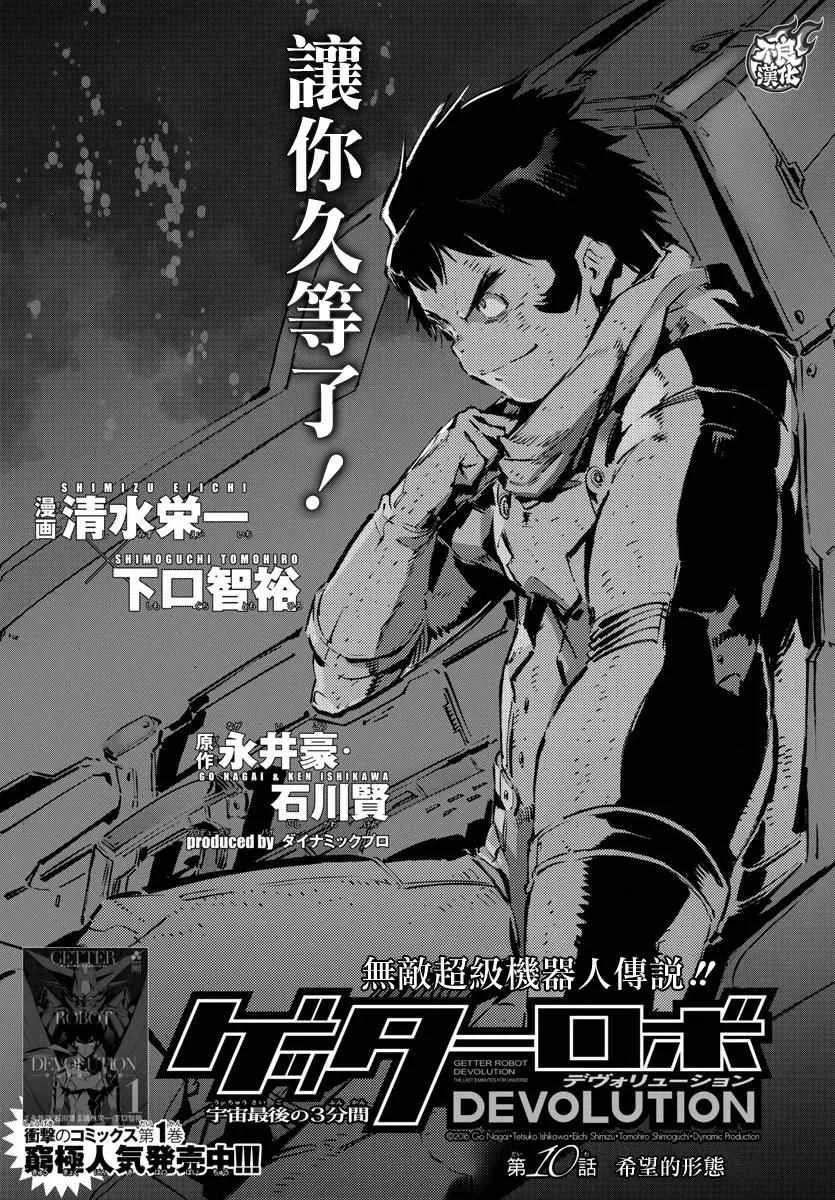 第10话 第2页