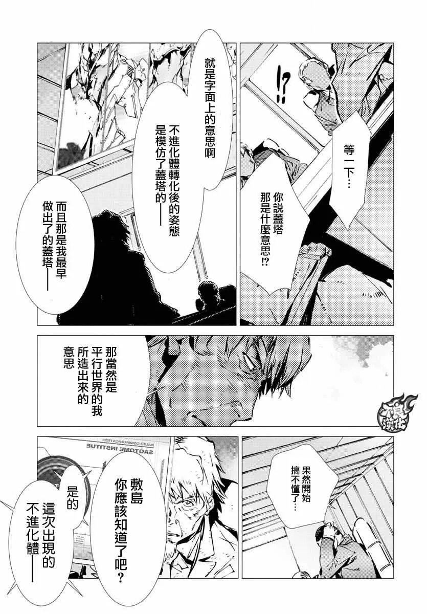 第10话 第24页