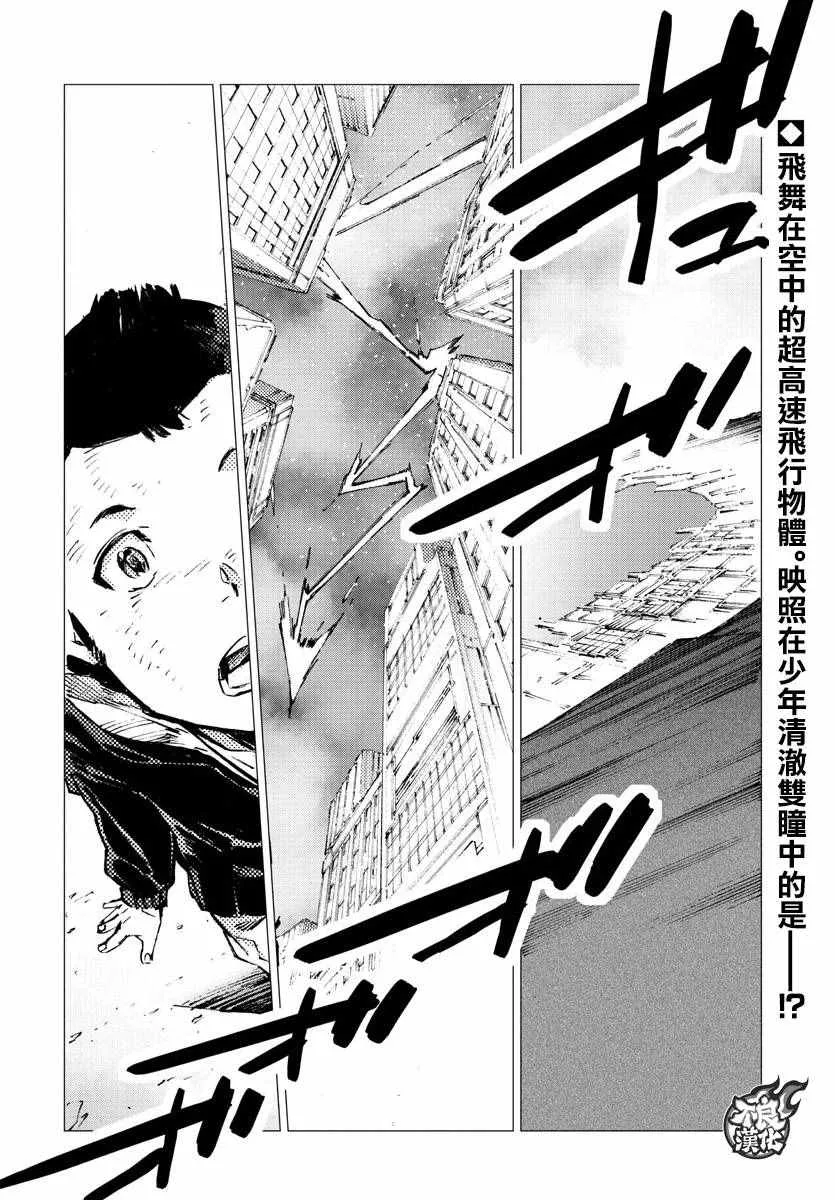 第13话 第4页