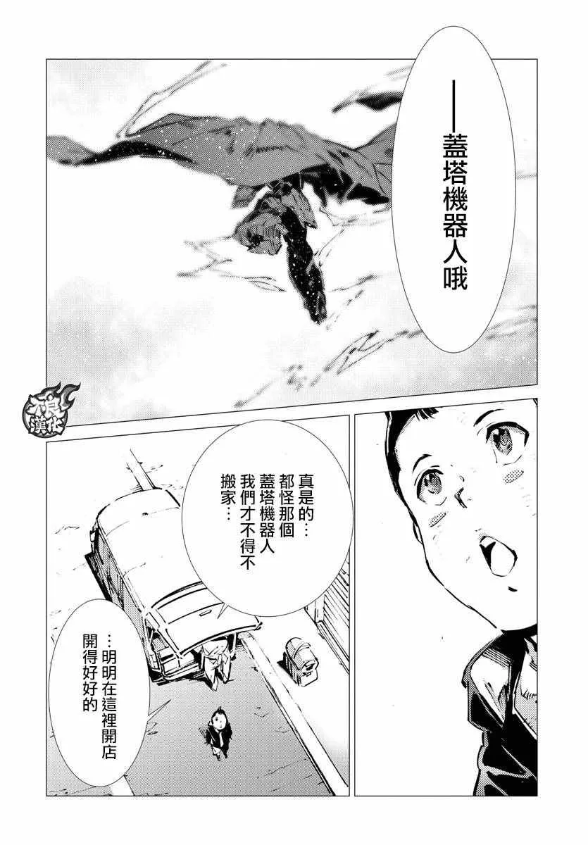 第13话 第6页