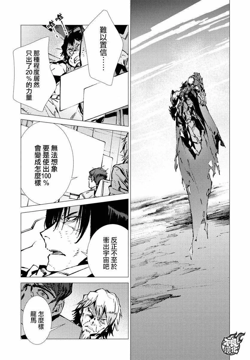 第13话 第9页