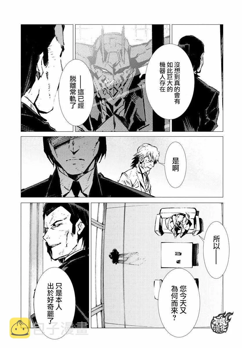 第13话 第14页