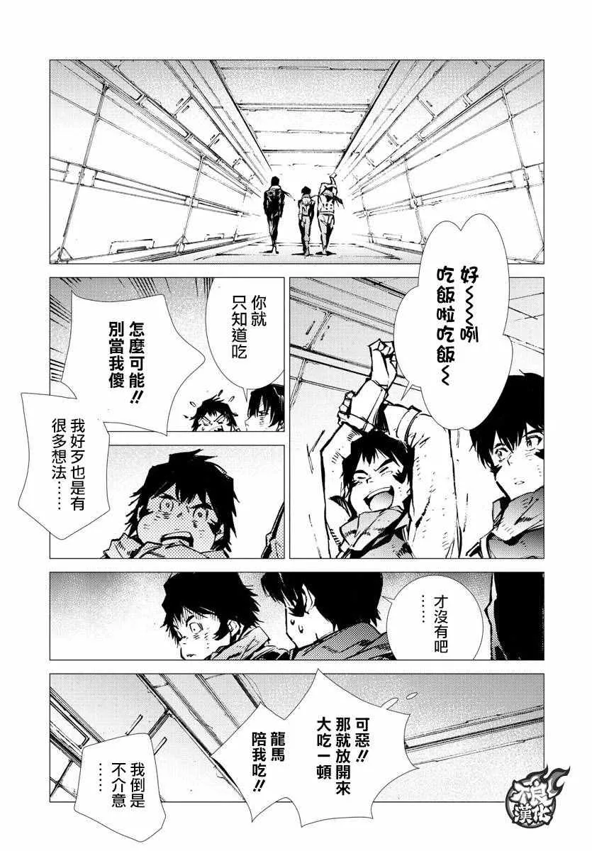 第13话 第21页