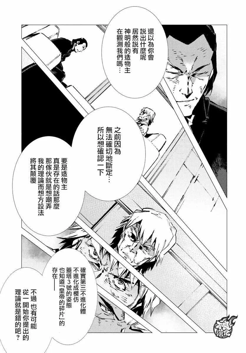 第13话 第23页