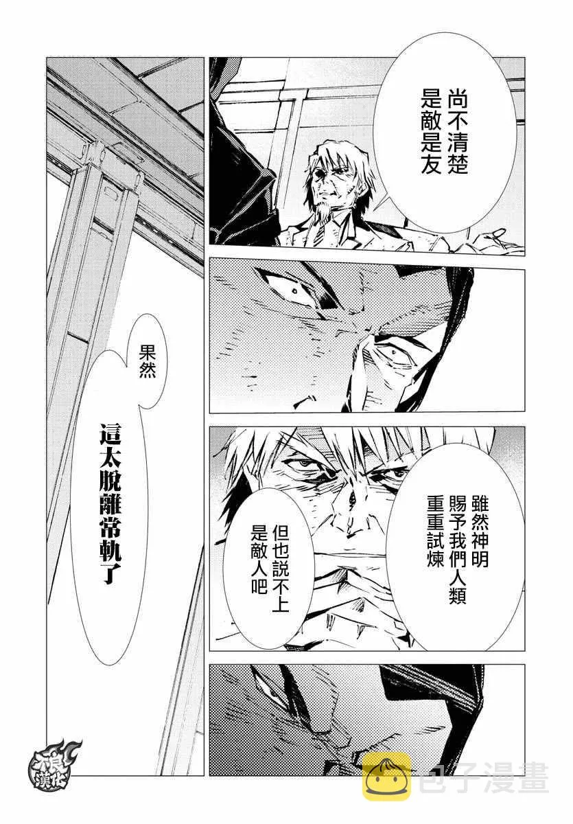 第13话 第26页