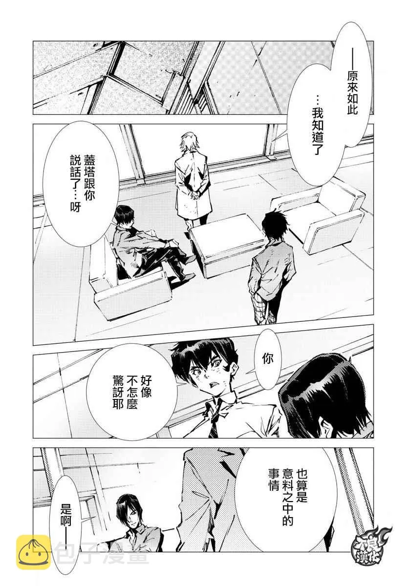 第15话 第15页
