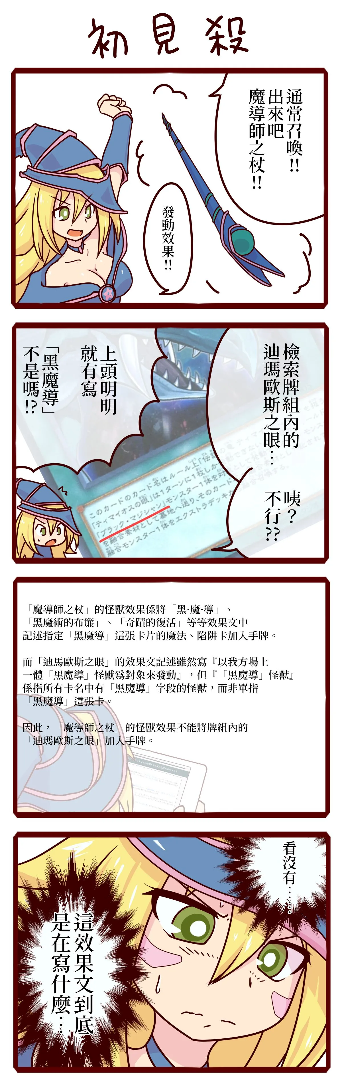 第1话 第2页