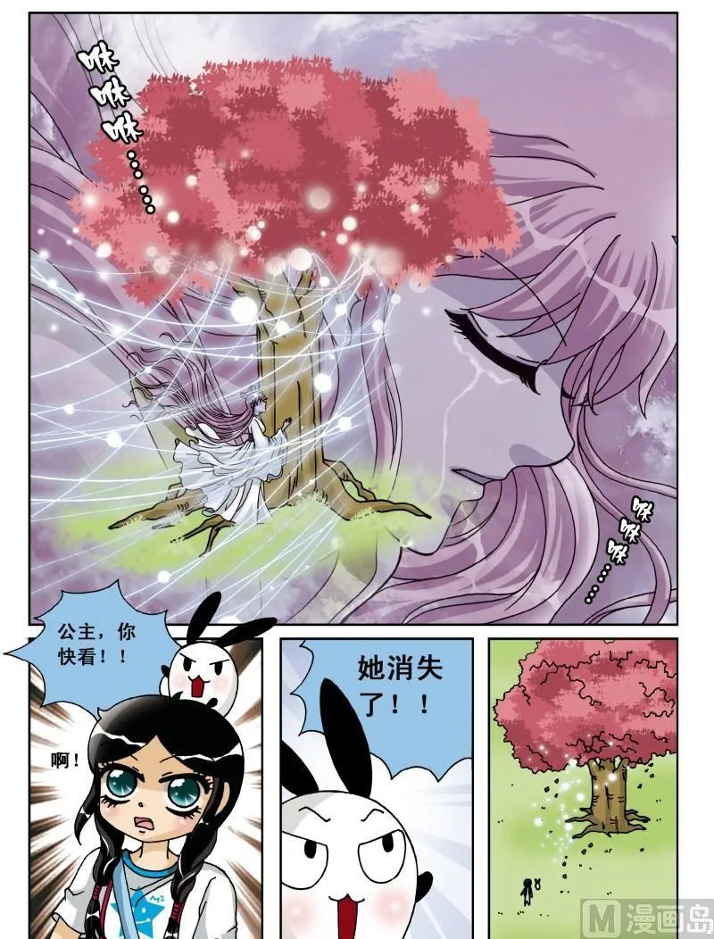 第35集 第7页