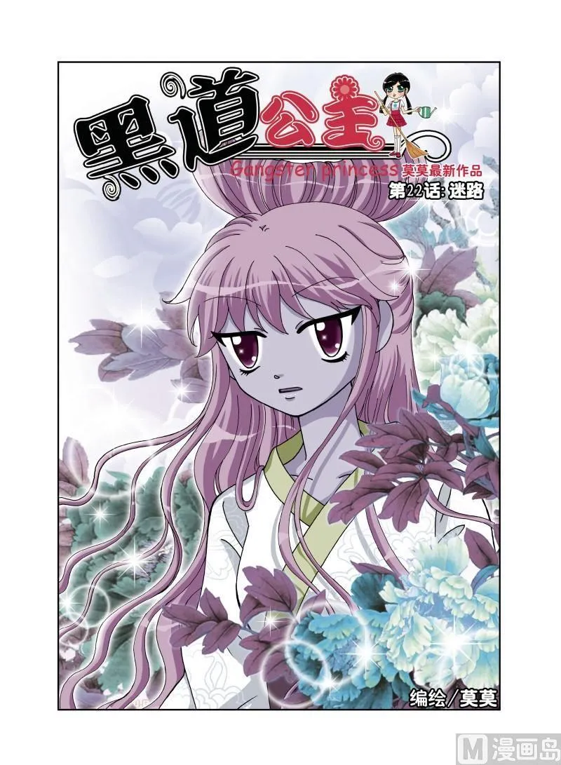 第26集 第1页