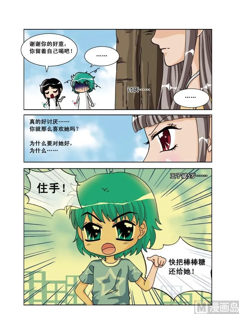 第26集 第2页