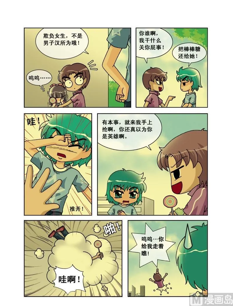 第26集 第3页