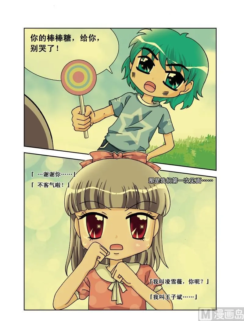 第26集 第4页