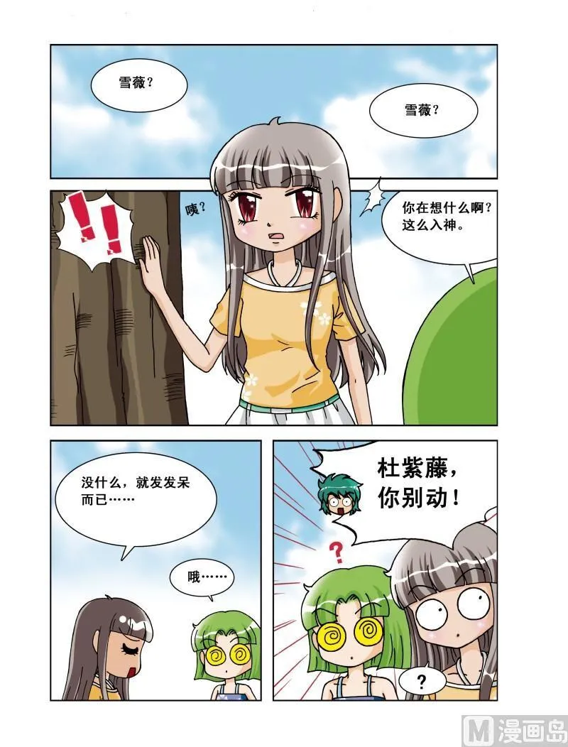 第26集 第5页