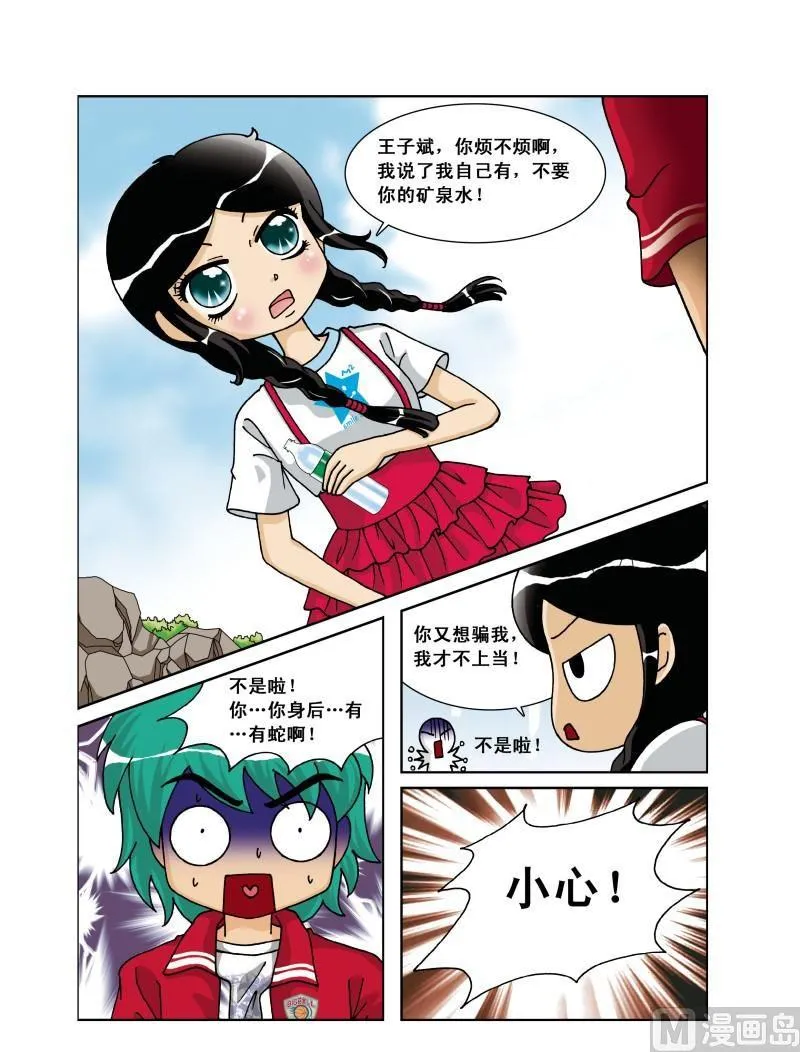 第26集 第6页